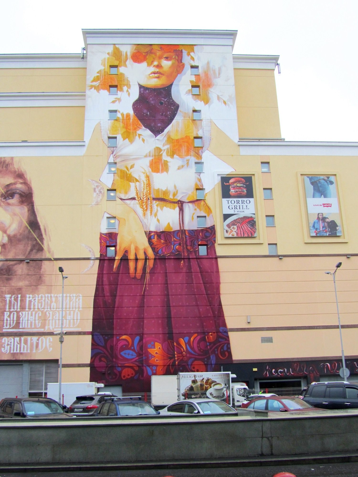 Woman in an Embroidered Skirt with Autumn Leaves — Street art by Inti in Moskva