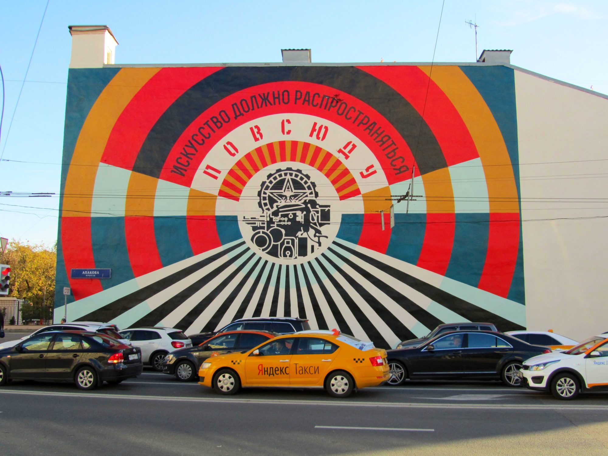L'art doit se répandre partout — Street art de Obey (Shepard Fairey) à Moskva
