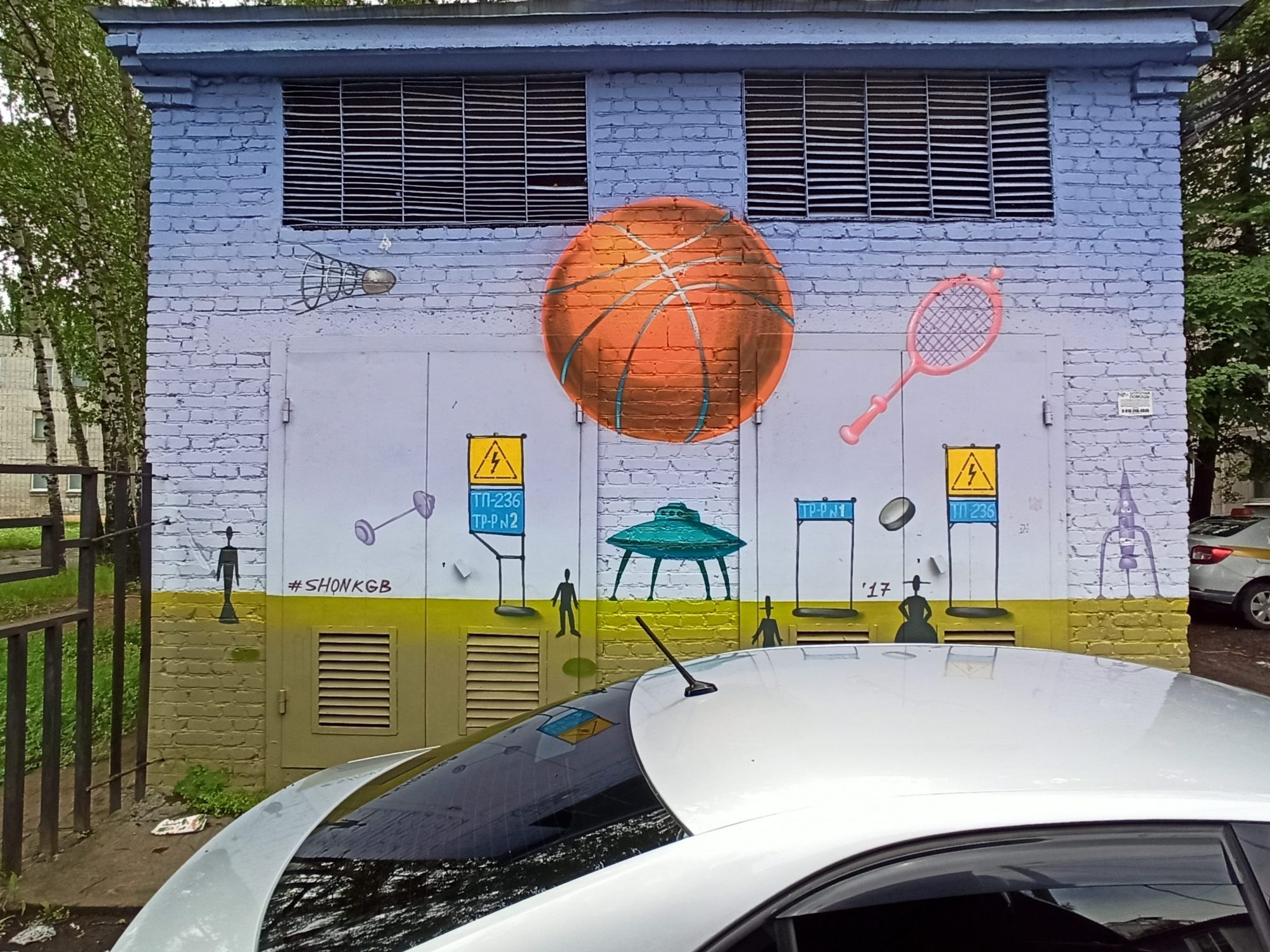 Le ballon de basket et la soucoupe — Street art de Shon KGB à Korolyov
