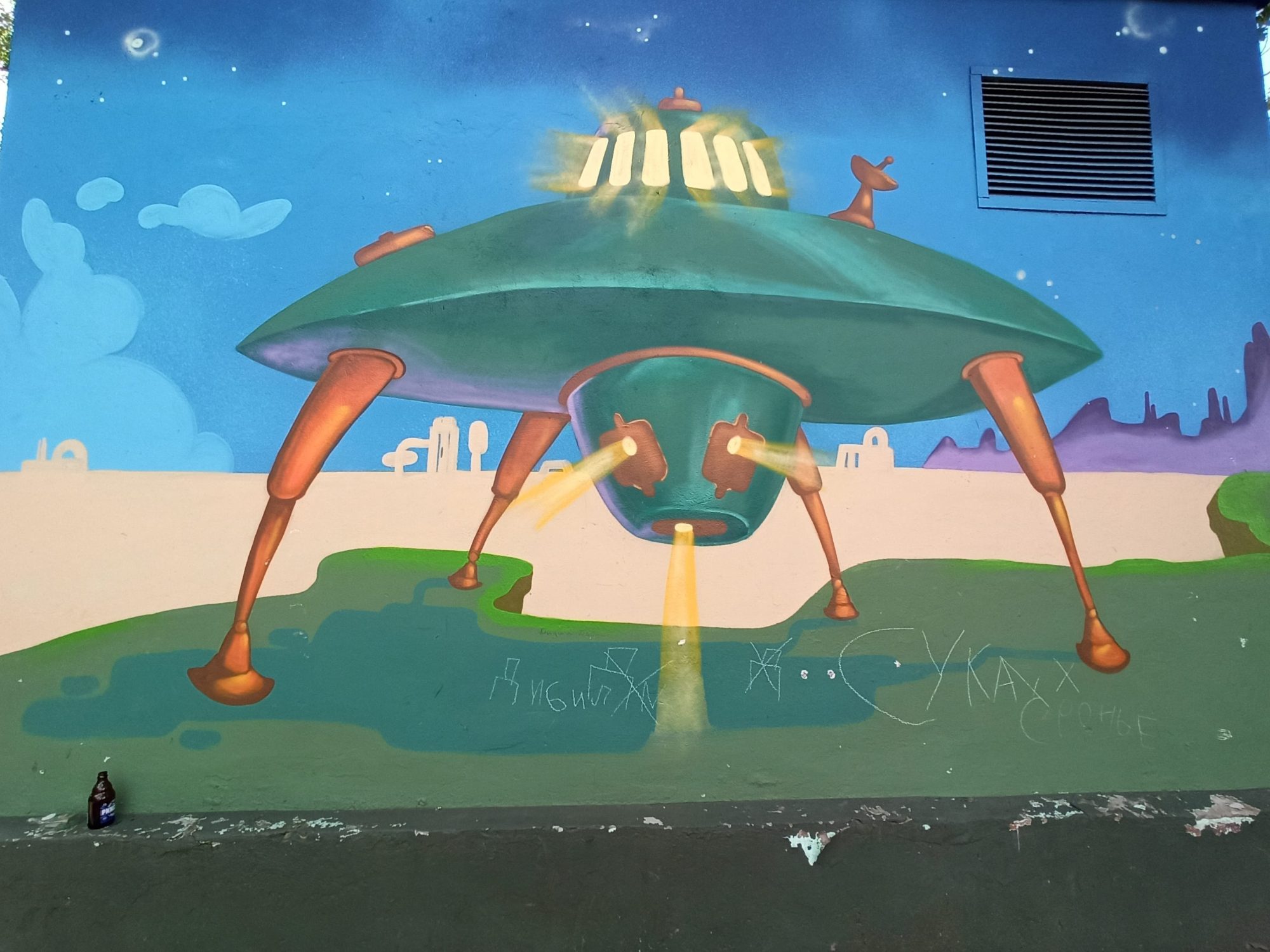 Flying Saucer and Red Aliens — Street art by Shon KGB in Korolyov