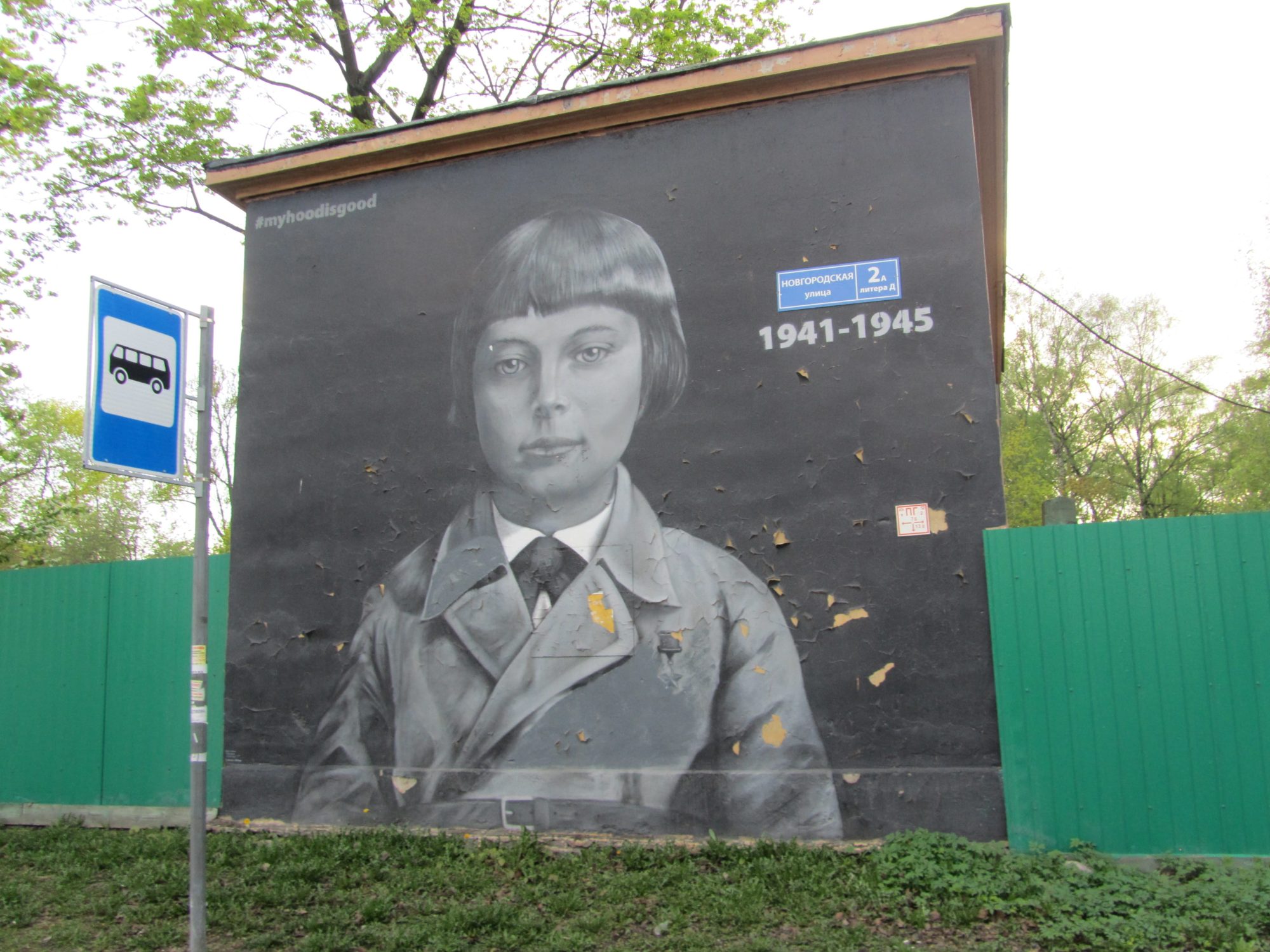 Zina Portnova, Young Soviet Heroine — Street art by HoodGraff in Saint Petersburg