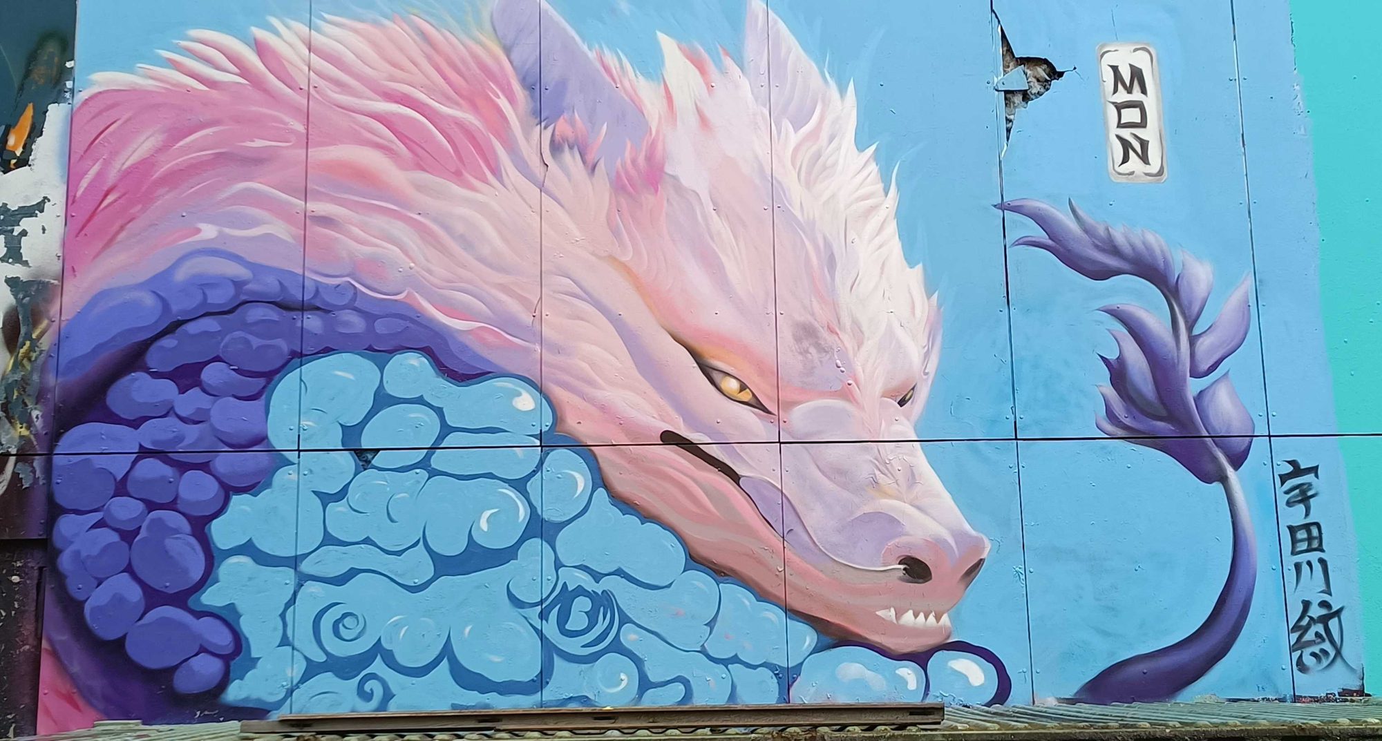 Pink Fantasy Dragon in Berlin — Street art in Berlin