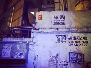 HK_132, Space Invader on 8 Hanoi Road — Street art by Invader in Hong Kong