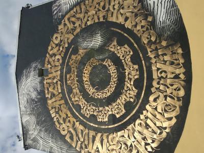 Calligraphie spirale monumentale