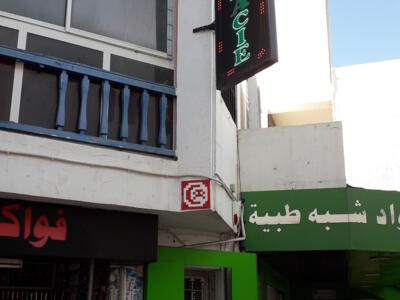DJBA_15, Space Invader de la rue Mohamed Ferjani — Street art de Invader à Houmt Souk