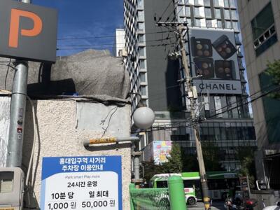 SL_01, Space Invader on 5 World Cup buk-ro — Street art by Invader in Seoul