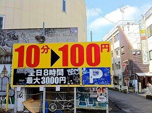 TK_83, Space Invader de Bunkamura Street. (Orchard Road) — Street art de Invader à Tokyo