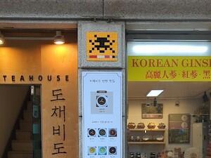 SL_11, Space Invader on 44 Insadong-gil — Street art by Invader in Seoul