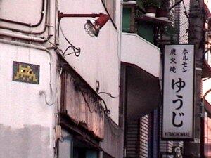 TK_20, Space Invader on Pente Organ — Street art by Invader in Tokyo
