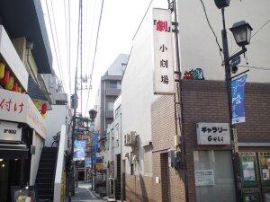 TK_126, Space Invader de Kitazawa 2-chōme — Street art de Invader à Tokyo