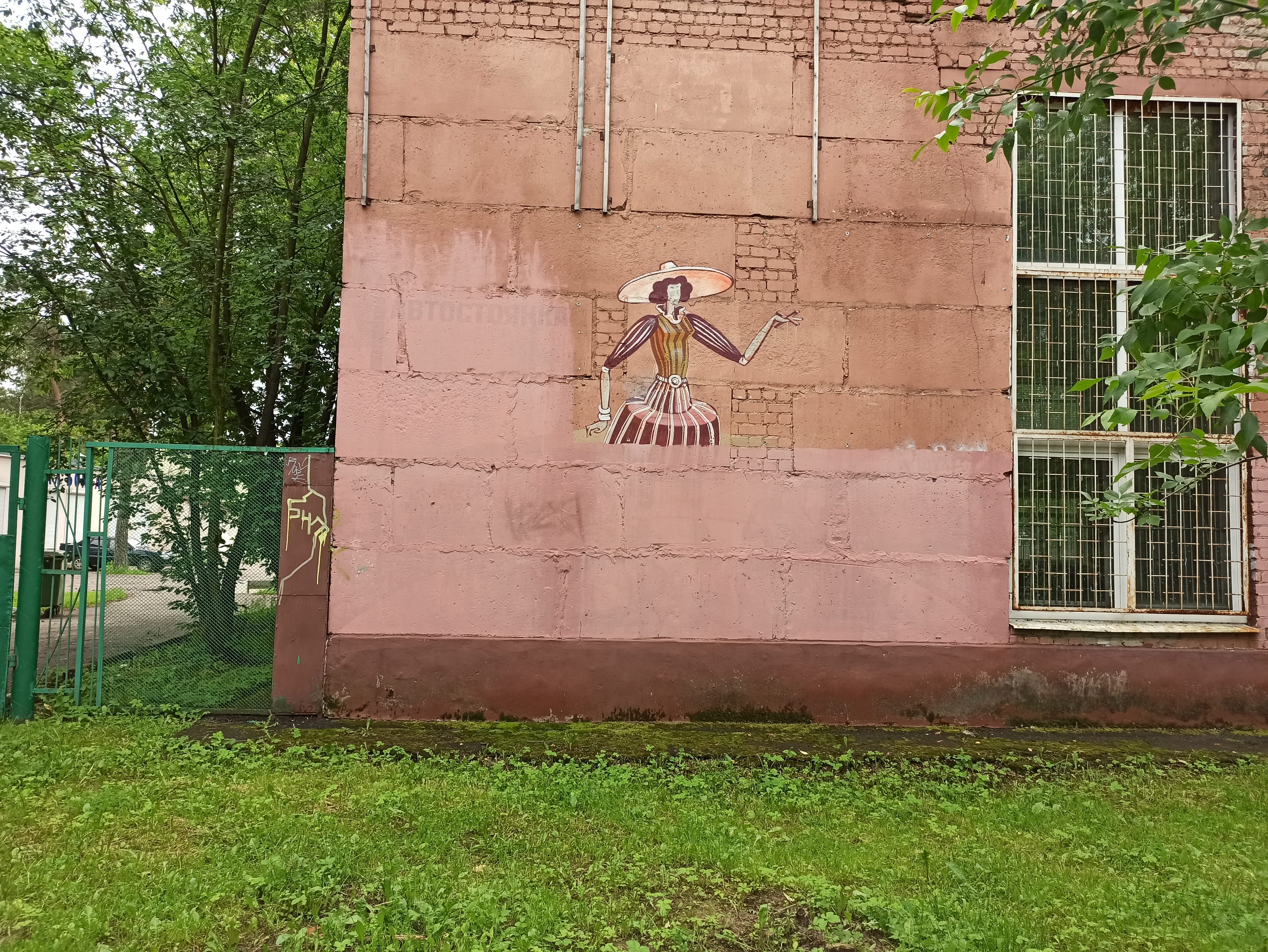 Graffiti 5089 Puppet Mistress de Shon KGB capturé par elettrotajik à Korolyov Russia